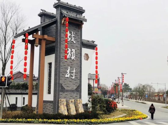 战旗村
