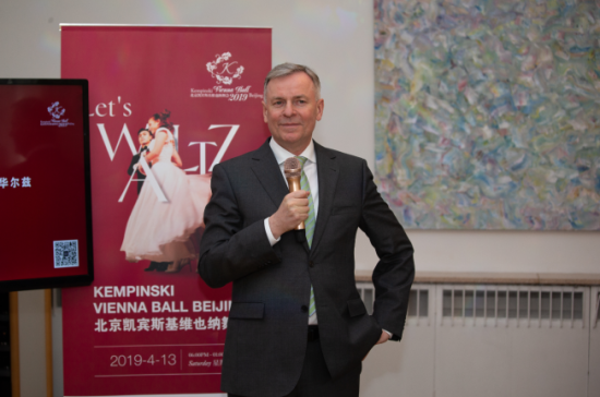 2019北京凯宾斯基维也纳舞会新闻发布会