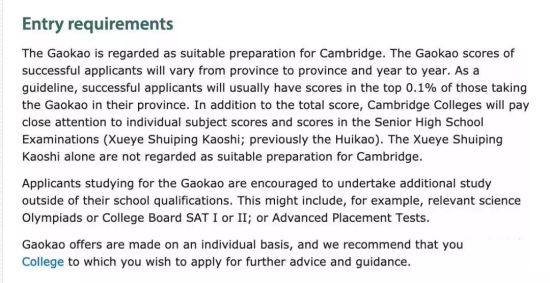 650分是敲门砖！剑桥承认中国高考成绩：要求全省排名前0.1%