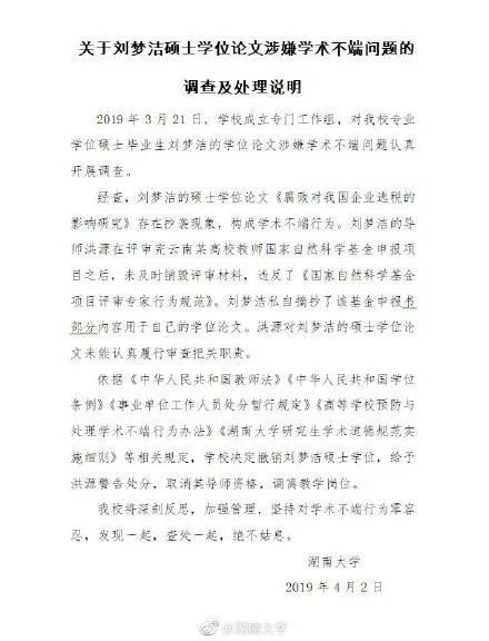 硕士论文保密能查重吗_硕士论文被泄露_硕士毕业10年被查出论文剽窃