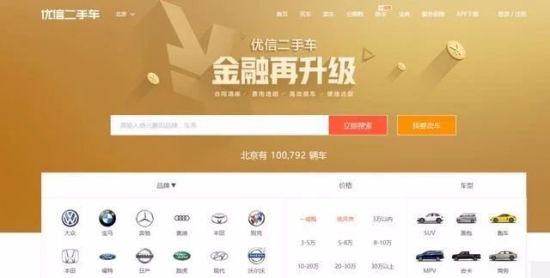 优信二手车招聘_优信集团诚聘二手车评估师 二手车销售顾问数名