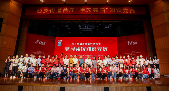 8月19日，西乡街道组织60支工会队伍180人举办“学习强国”知识竞赛（西乡街道宣传部供图）