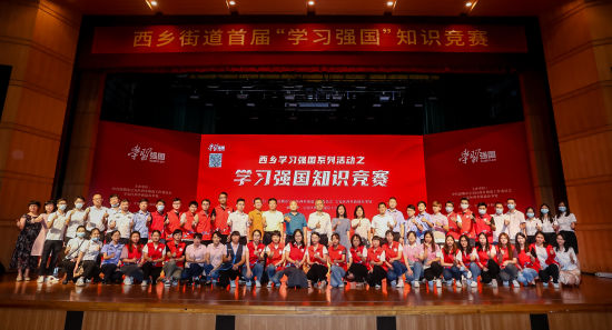 8月19日，西乡街道组织60支工会队伍180人举办“学习强国”知识竞赛（西乡街道宣传部供图）
