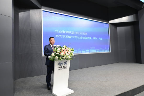 一汽-大众董事、党委书记、总经理刘亦功致辞
