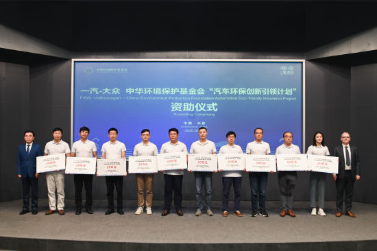 一汽-大众(技术)副总经理迪亚德与清华大学副研究员、博士生导师、清华大学汽车发展研究中心主任李显君为三等奖项目团队颁发种子资金