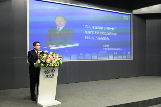 中华环境保护基金会副秘书长王振刚发表主旨演讲