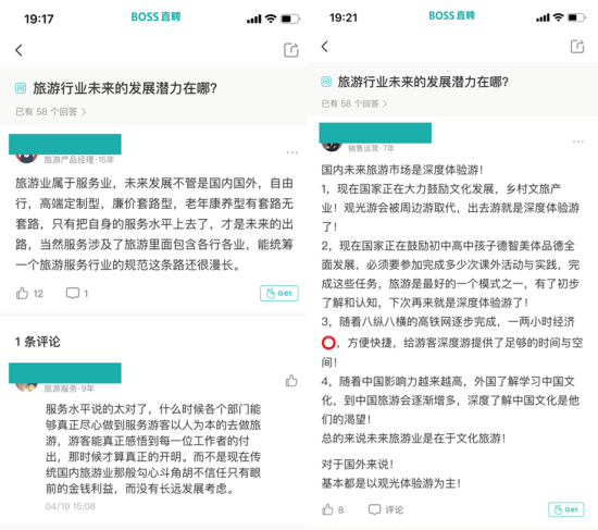 旅游体验师招聘要求_诚聘 互联网旅游体验师 投简历微信 13812192555.留言面试WV 求职招聘(2)