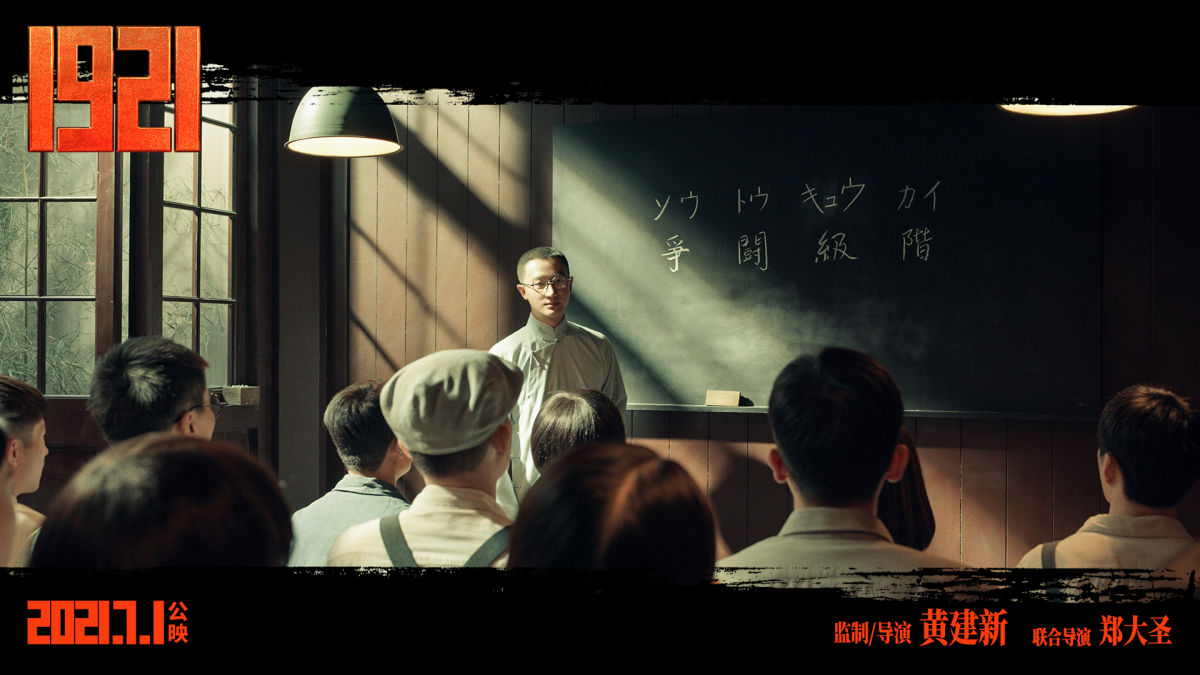 演员黄轩在《1921》中饰演中共一大代表李达