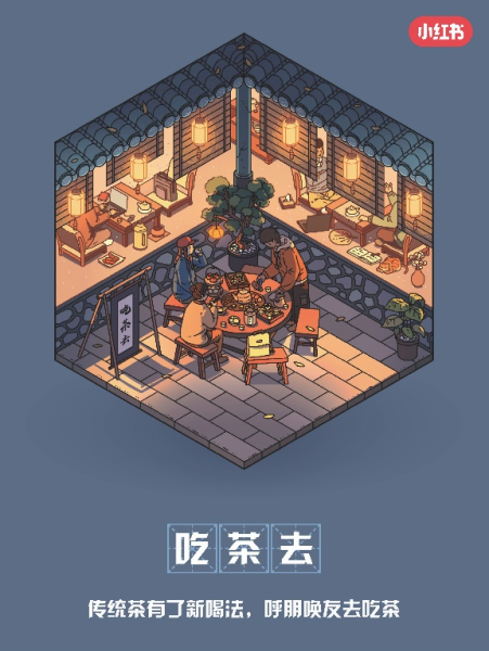 未来一年生活会发生什么变化?小红书发布2023年度生活趋势报告 - 中国新闻周刊网