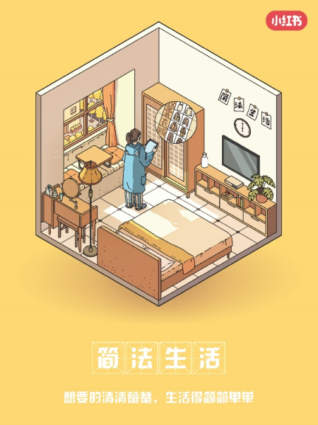 未来一年生活会发生什么变化?小红书发布2023年度生活趋势报告 - 中国新闻周刊网