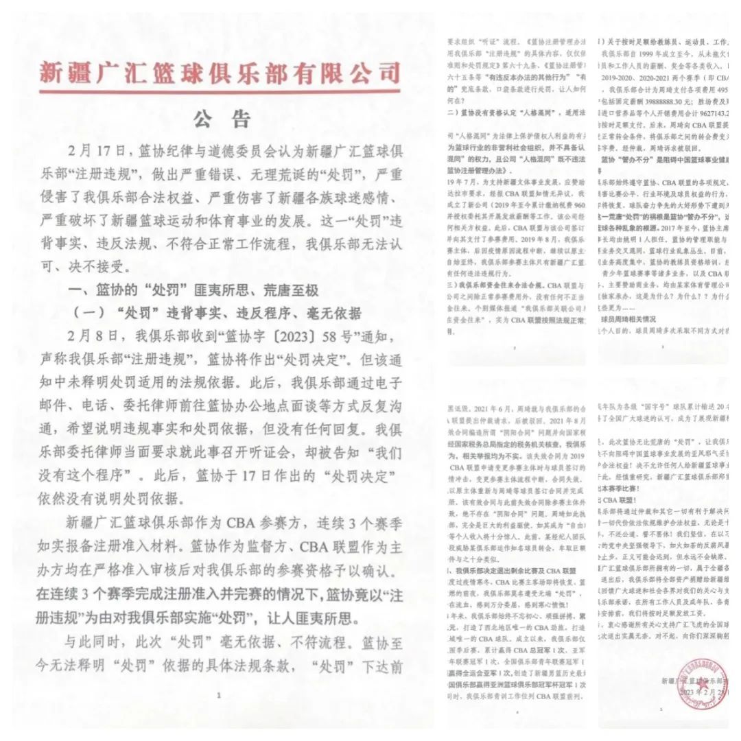 CBA山东男篮与新疆队比赛结束后，球迷透露：阿的江有望下课_山东泰山俱乐部回应球员殴打女生_新疆男篮_影响