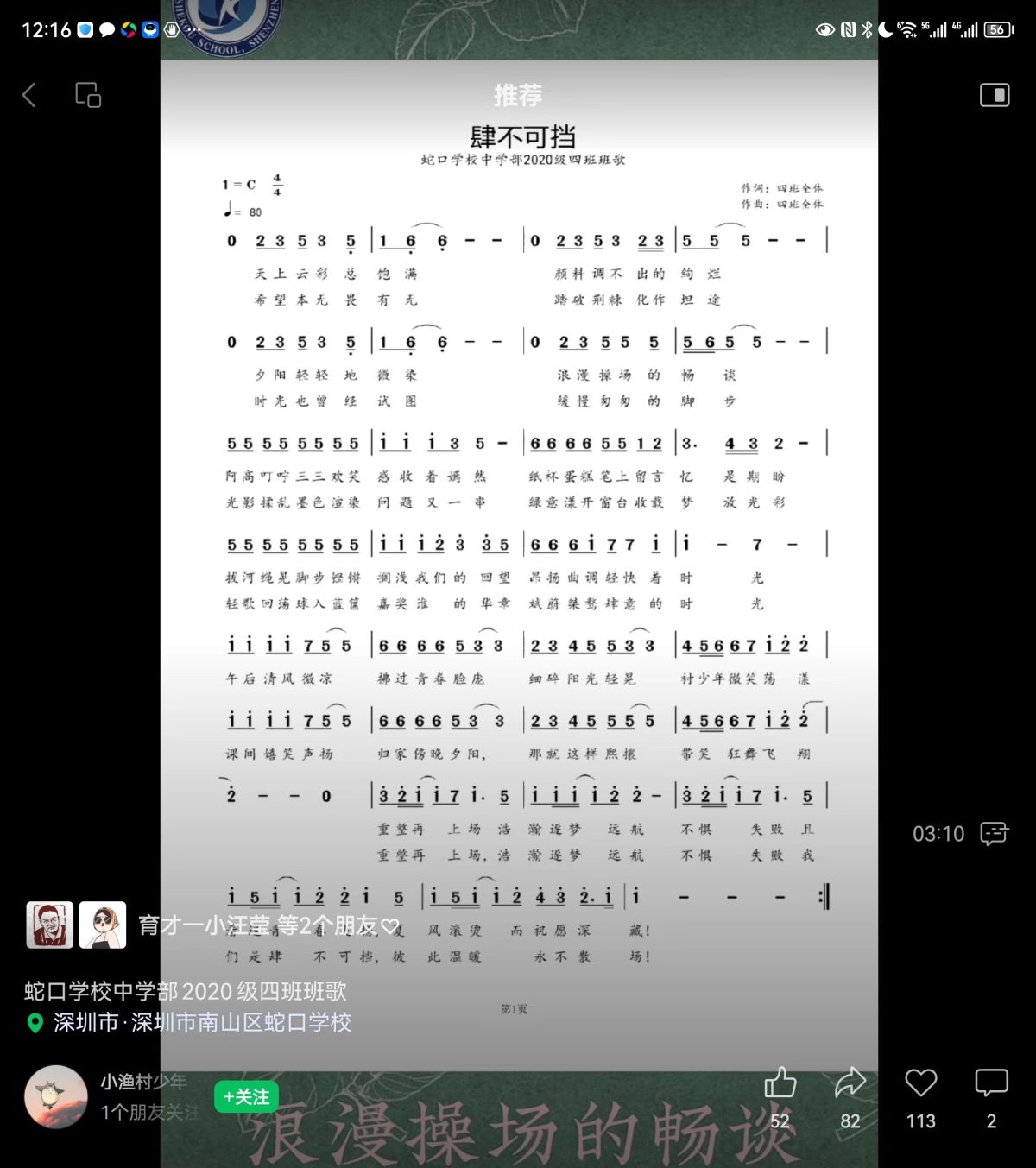 電影版《紅樓夢》開拍 主演陣容仍“保持神秘”