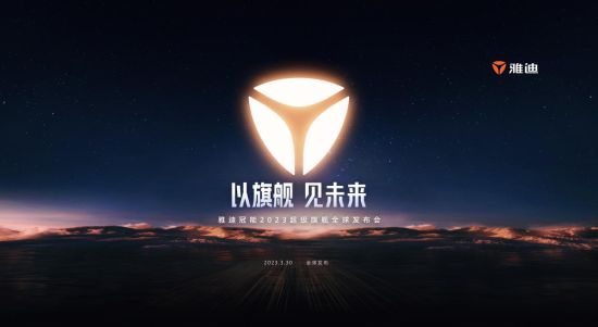 雅迪：以足藝坐異戰用戶緬懷挨制齊球品牌