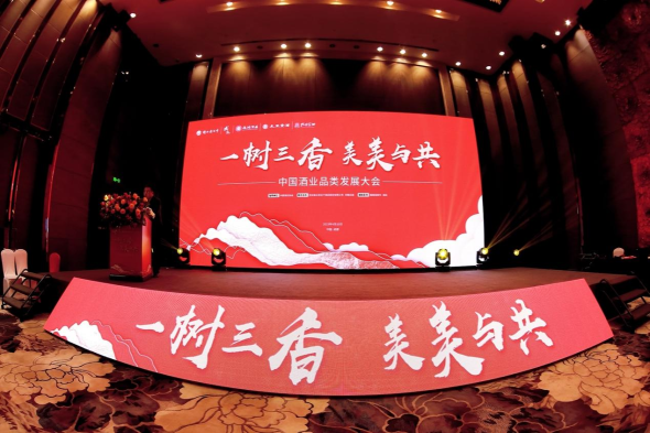 “一樹三香，美美與共”衡水老白干攜五朵金花綻放蓉城