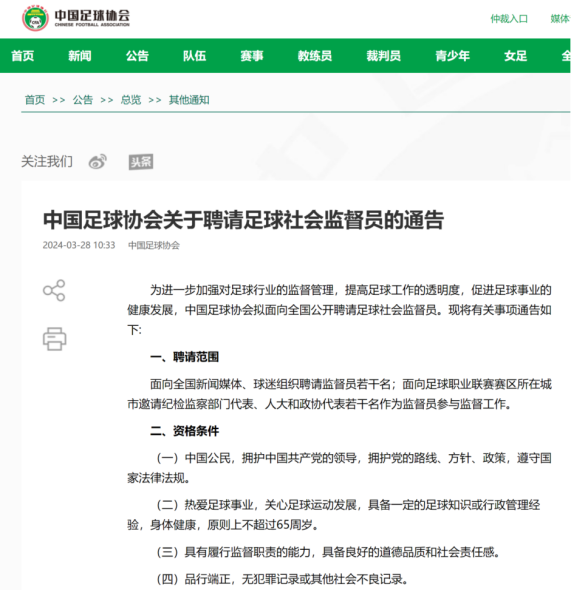 中国足球，这次创造了历史