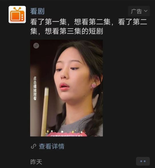 最便宜短剧，探索性价比之选