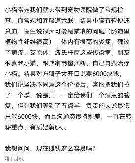 免费领养宠物，背后却是套路贷？_https://www.izongheng.net_快讯_第3张