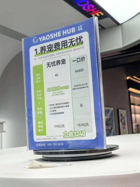 免费领养宠物，背后却是套路贷？_https://www.izongheng.net_快讯_第5张