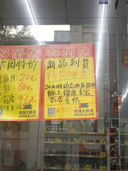 刷医保买智能手表，合理吗？_https://www.izongheng.net_医疗_第2张