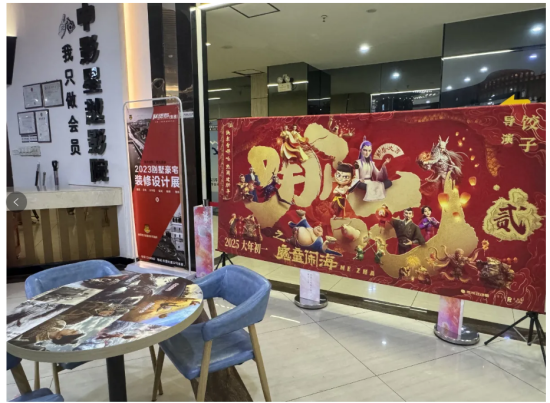 哪吒“闹”江，闹出新活力 - 中国新闻周刊网