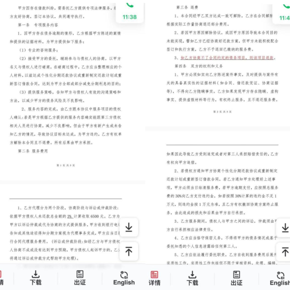 信用卡逾期，不用还了？_https://www.izongheng.net_快讯_第4张