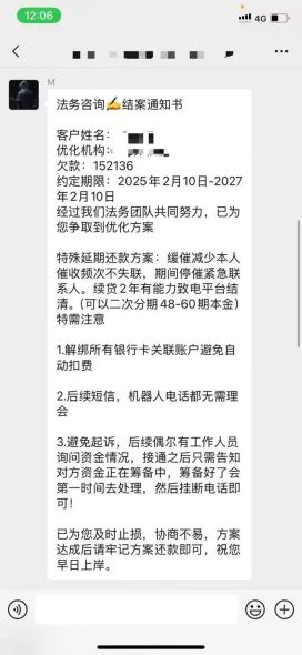 信用卡逾期，不用还了？_https://www.izongheng.net_快讯_第3张