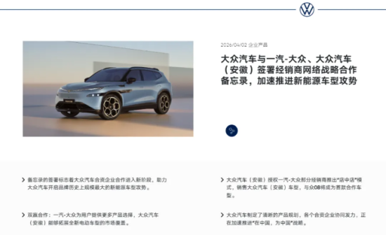 大众新能源还有机会吗？