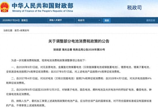 税费重构，电动车“特权”终结？