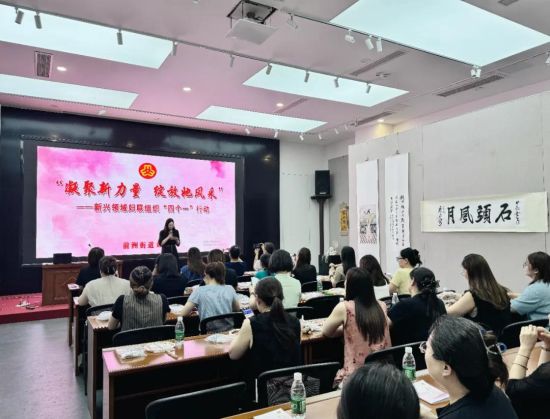 无锡前洲：妇联“四个一”专项行动赋能巾帼绽芳华