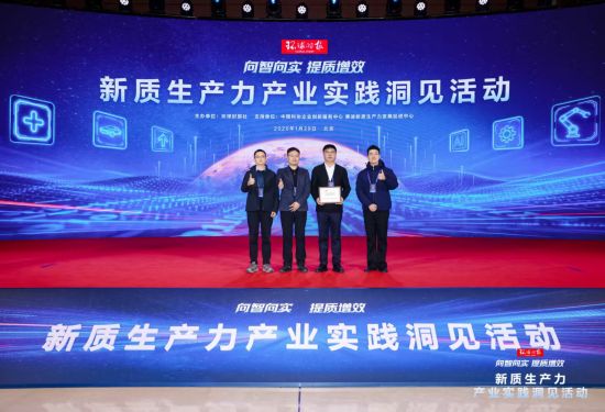 以“智造”点亮传统产业未来：泸州老窖成新质生产力实践标杆