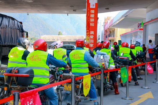 中国石化2026年“情暖驿站”活动启动