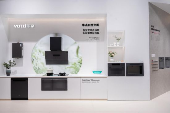向新而行，向高而进：华帝焕新计划擘画厨电新图景