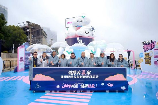 世界肥胖日 | 健康大“赢”家体重管理科普项目正式启动 助力全民科学减重