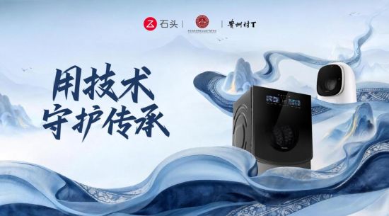 AWE2026：石头科技三大品类全系新品重磅亮相，引领智能清洁新未来