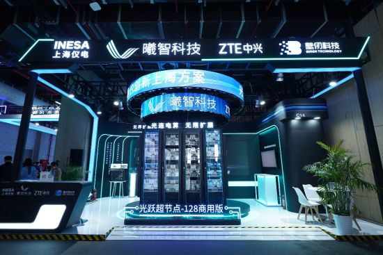 国产光互连光交换超节点“光跃128卡商用版”正式落地