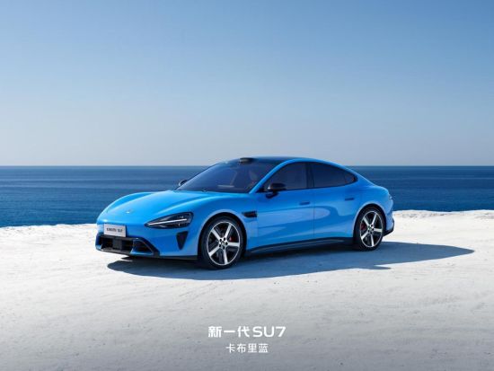 21.99万起！小米新一代SU7正式上市，全方位升级焕新登场