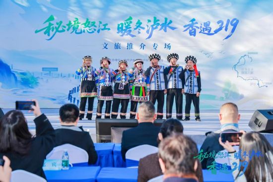 云南泸水文旅专场推介会在京举办