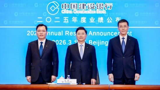 深耕实体数智赋能，建设银行2025年交出“质效双升”答卷