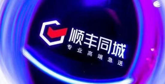 顺丰同城(09699)2025年全年收入达229亿元 全场景能力支撑业绩
