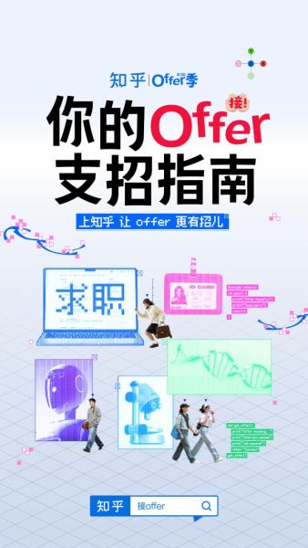 升学难？就业难？知乎上那些弥合“错配”的瞬间