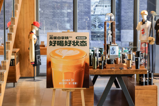 星巴克首推高蛋白咖啡，驱动奶咖营养创新