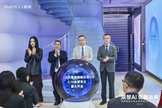 北京慕思睡眠乐园盛大启幕，构建智慧睡眠新概念