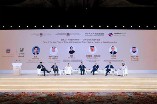 中国-阿联酋企业推介会在北京举行 聚焦深化经贸与投资领域合作