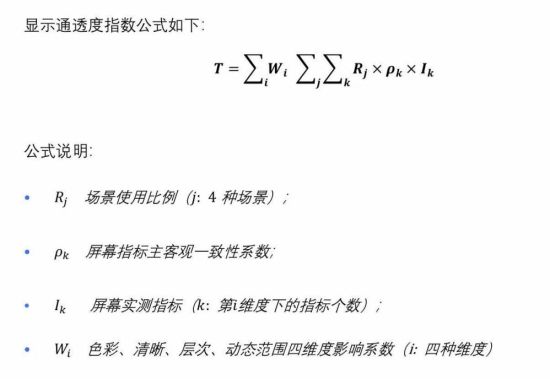 BOE（京东方）为OPPO Find X9 Ultra定制OLED通透好屏