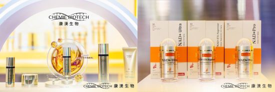 康生物携两大品牌亮相海南消博会，以AI生物科技引领健康美学新范式
