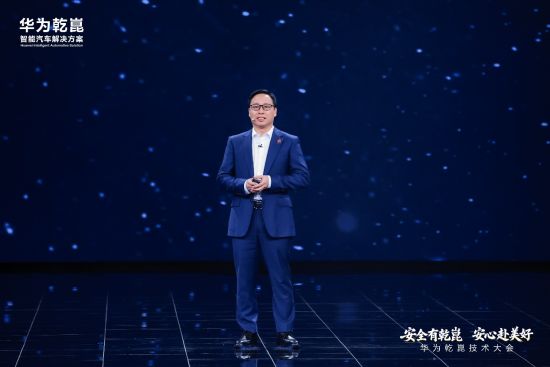 100 亿公里新起点，华为乾，为智能出行筑牢安全底色