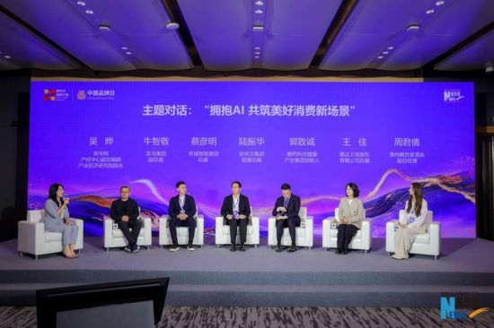2026 AI赋能美好生活品牌发展论坛： 安吉尔以智能科技重构净水消费新体验，引领行业新未来