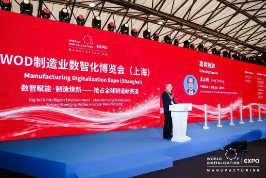 在“WOD制造业数博会”上探寻智能制造脉动
