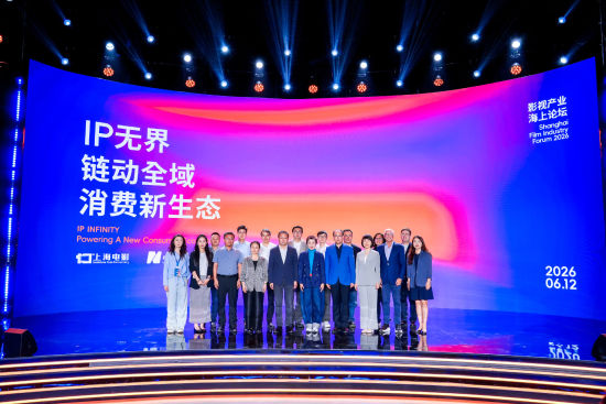 “票房波动的瓶颈，恰是IP经济全面爆发的蓄势 ” 第28届上海国际电影节第一场产业论坛，探寻IP长期主义，激活全域消费生态