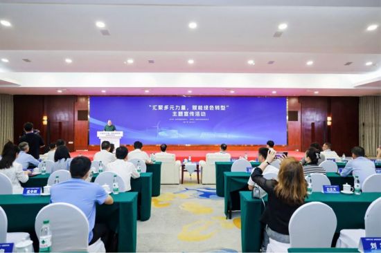 “汇聚多元力量，赋能绿色转型”主题宣传活动在广西南宁举办
